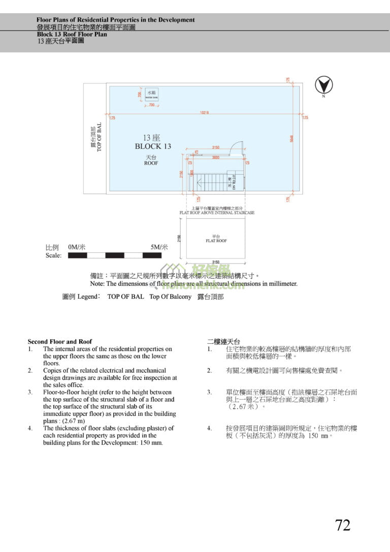 第13座