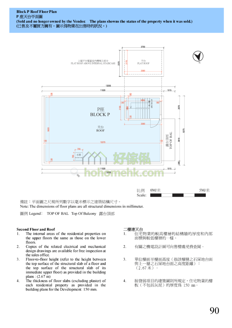 錦豐花園 KAM FUNG GARDEN P座 平面圖