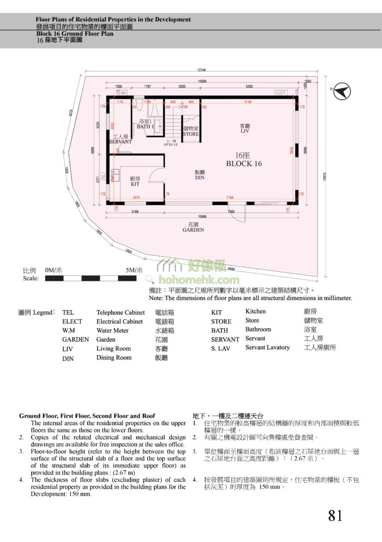 第16座