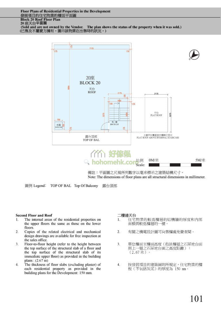 第20座