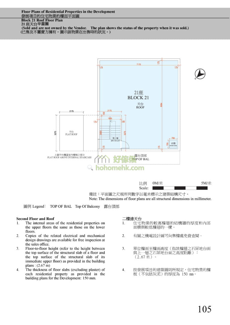 曉門 HILLWOOD 21座 平面圖