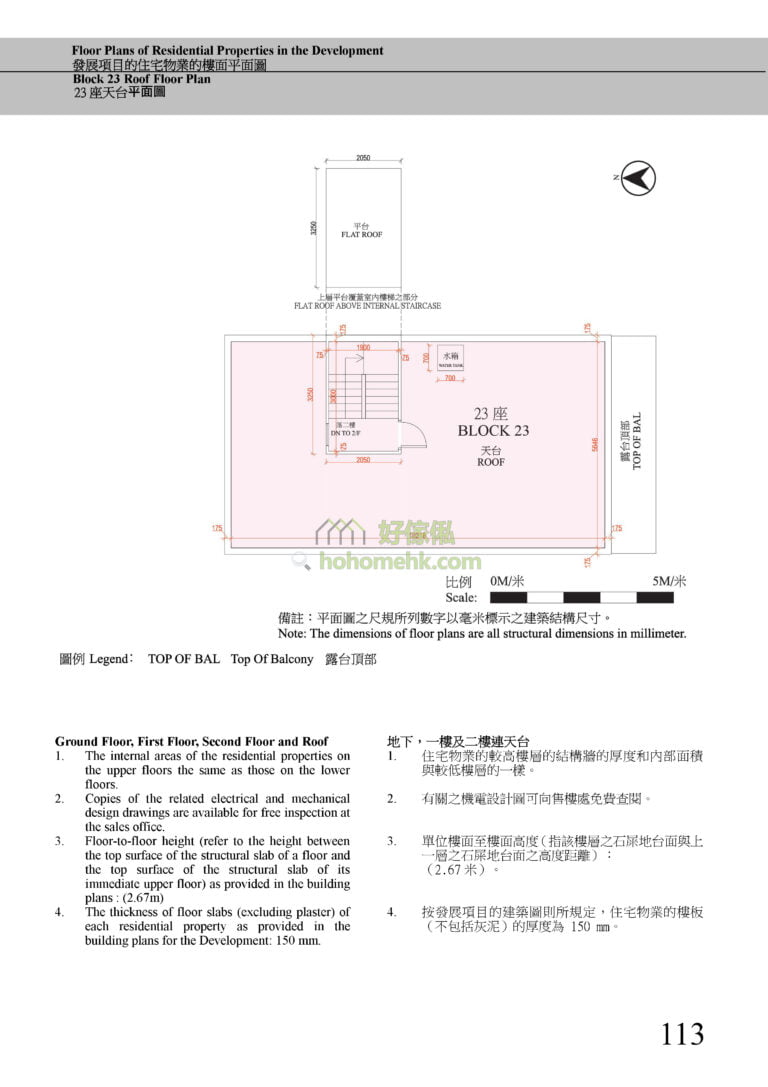 第23座