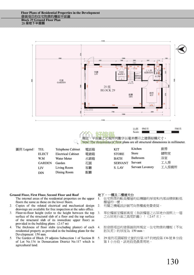 第29座