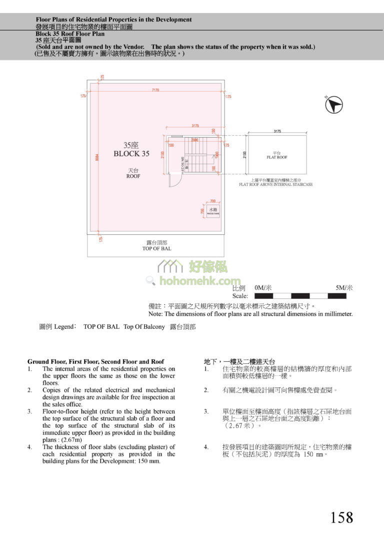 第35座