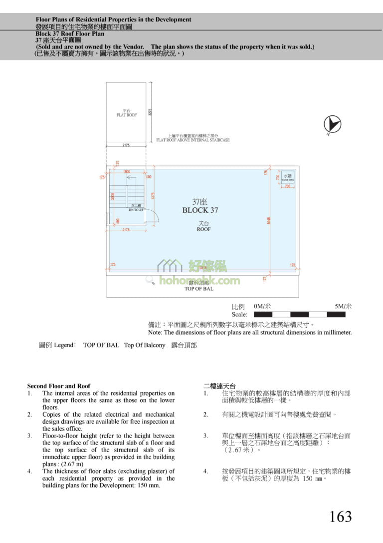 曉門 HILLWOOD 37座 平面圖