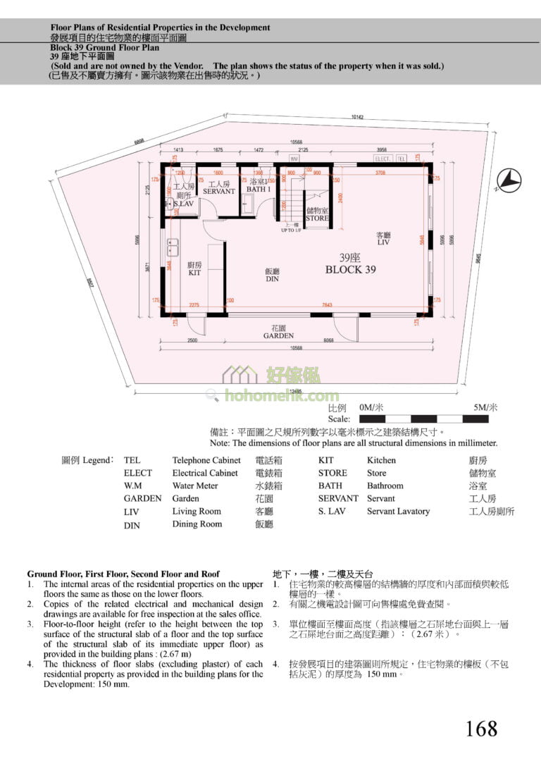 第39座