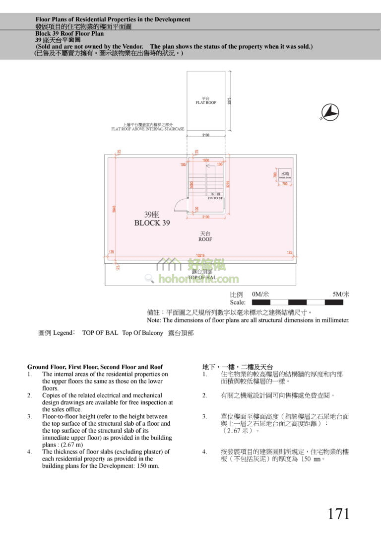 第39座