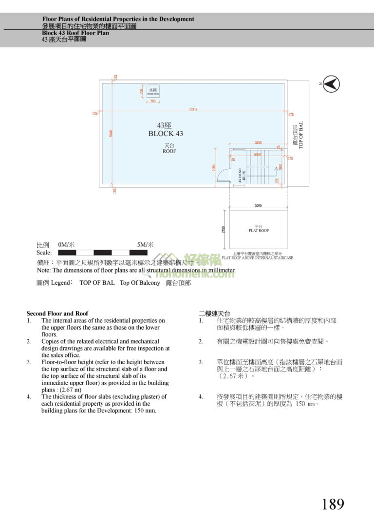 第43座