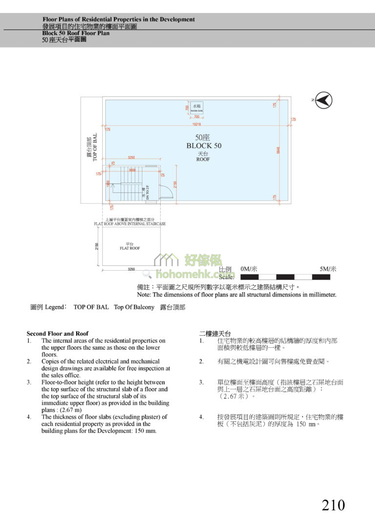 第50座