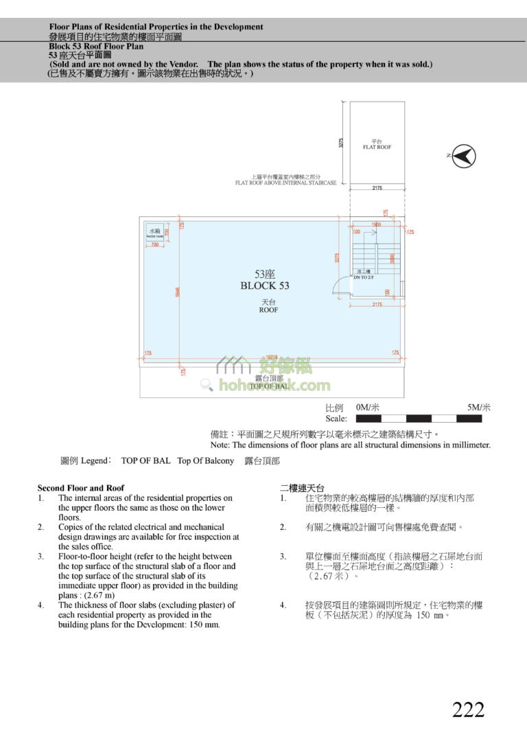 第53座