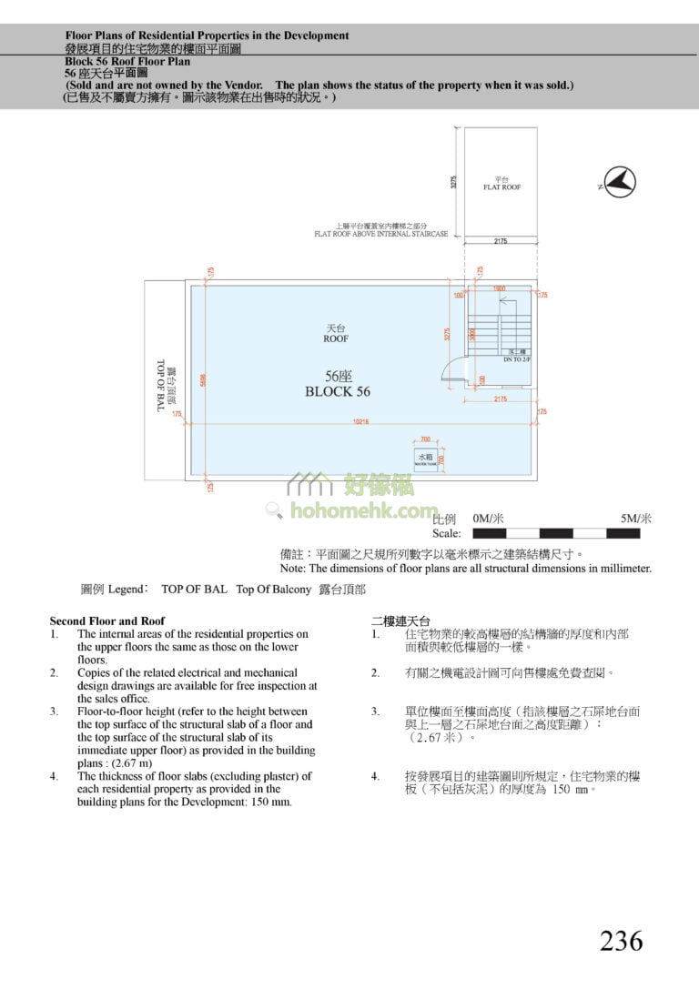 第56座