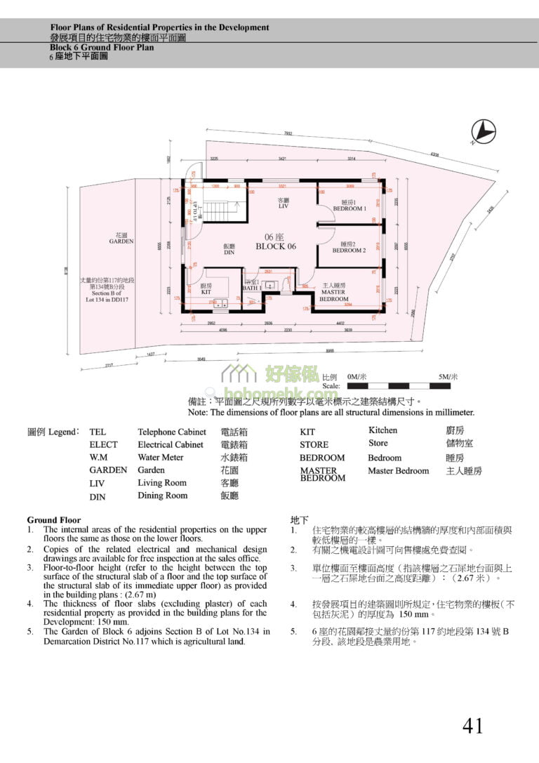 第6座