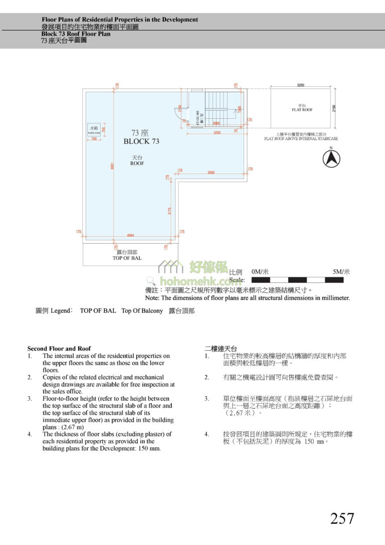 第73座