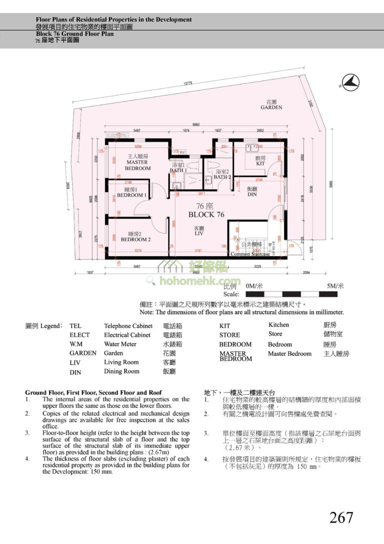 第76座
