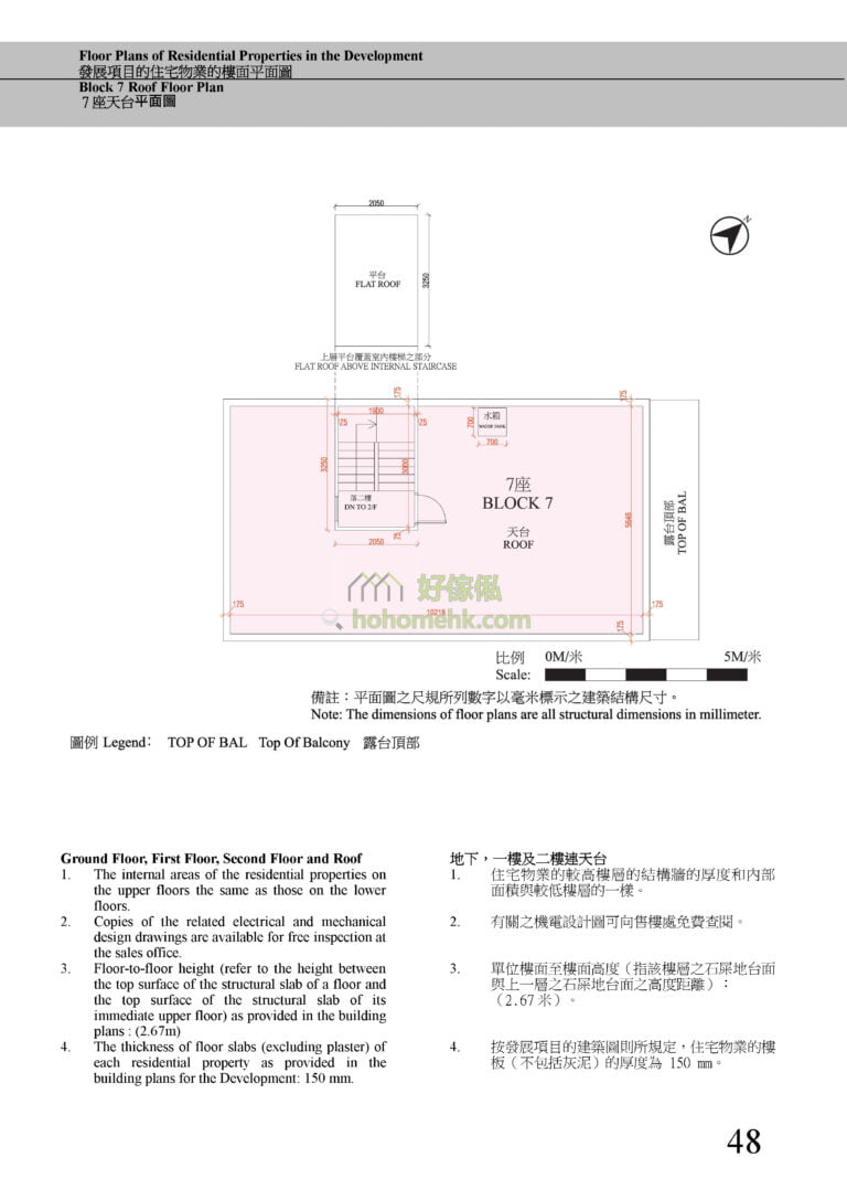 第7座