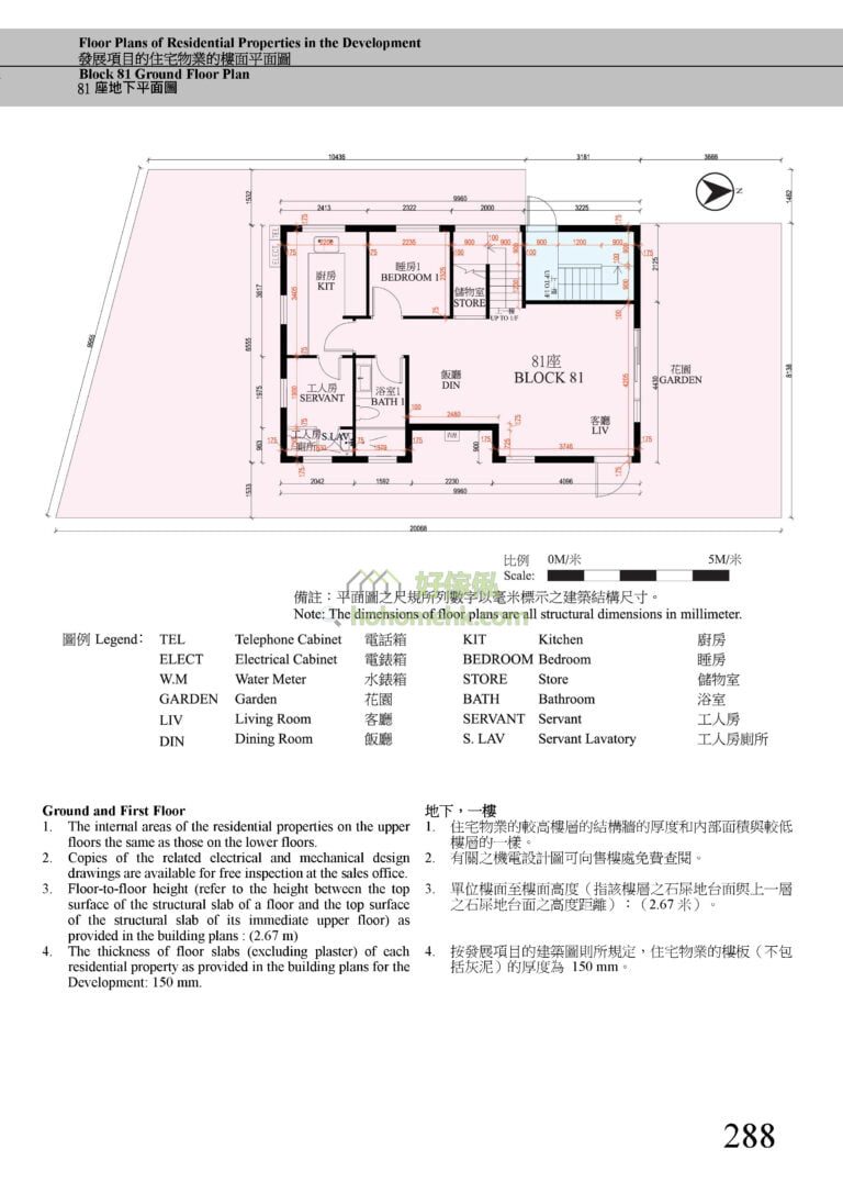 第81座