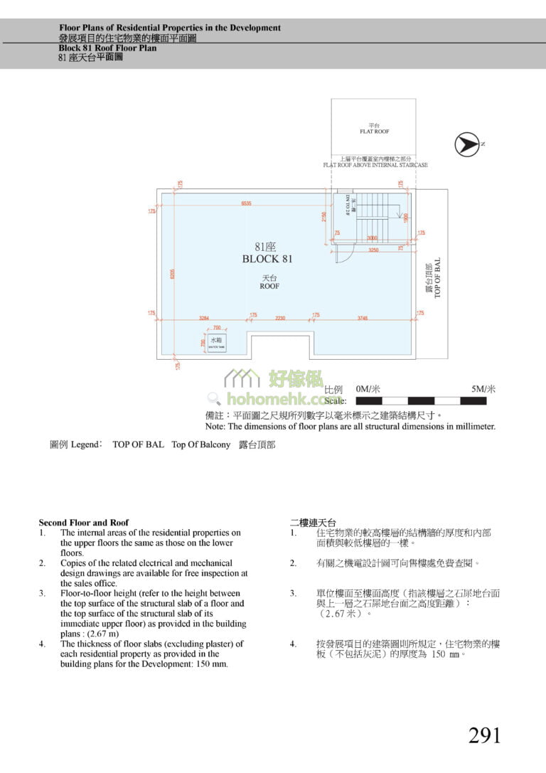 第81座