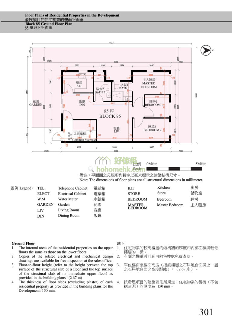 第85座
