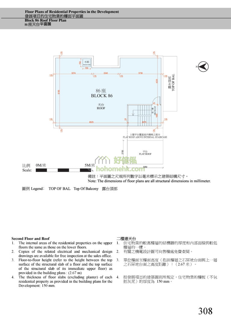 第86座
