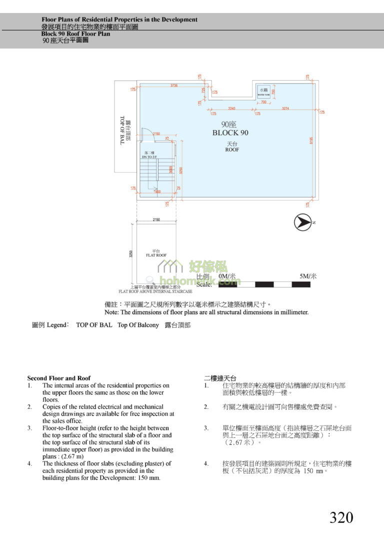 曉門 HILLWOOD 90座 平面圖