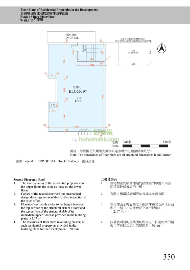 第97座