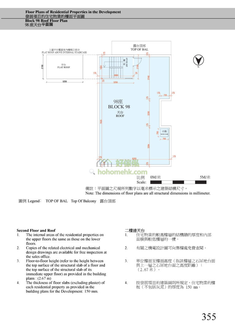 第98座