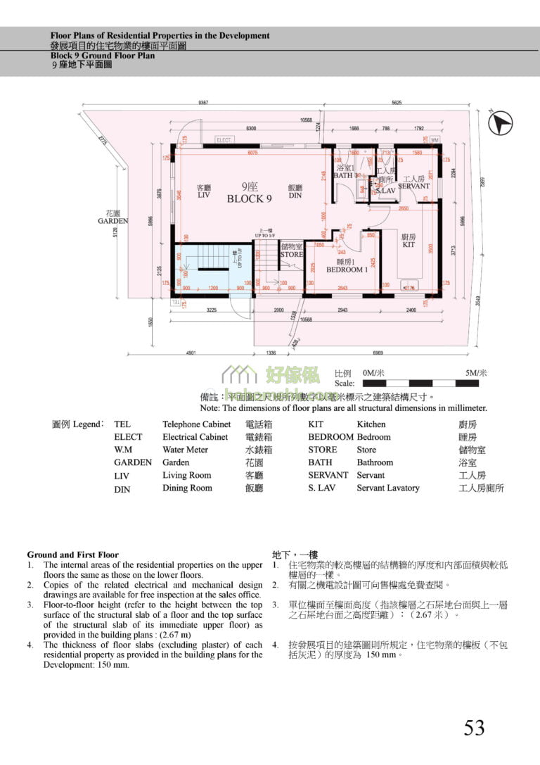 第9座