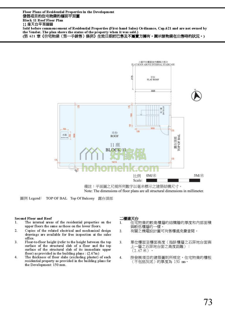 富逸天峰 SKY BLUE 11座 平面圖