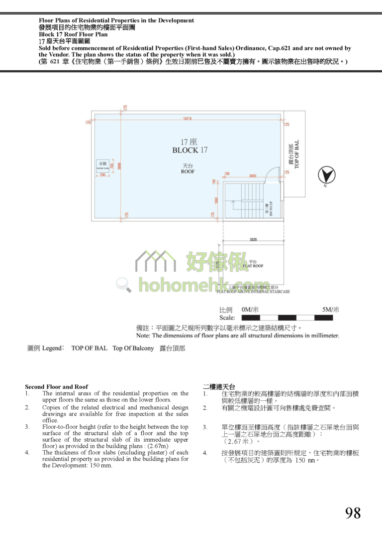 富逸天峰 SKY BLUE 17座 平面圖