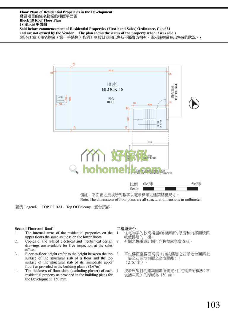 富逸天峰 SKY BLUE 18座 平面圖