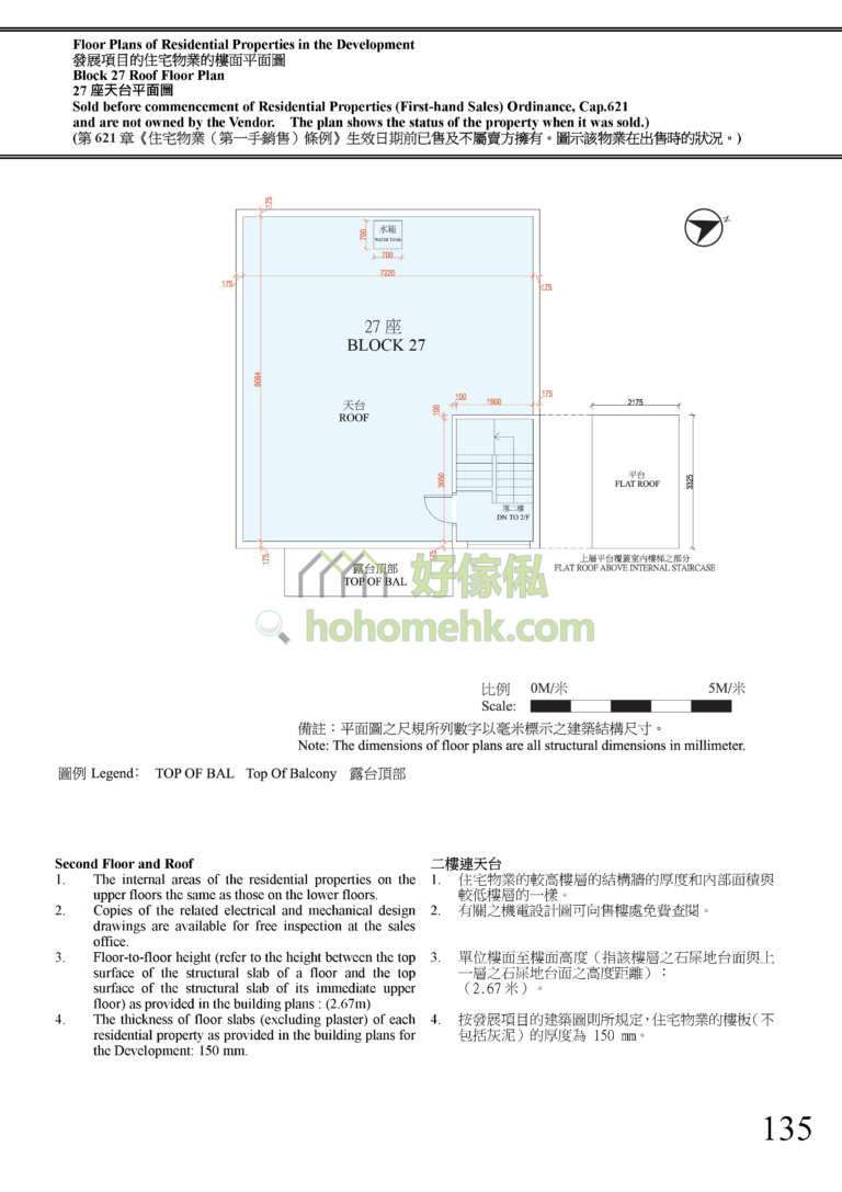 富逸天峰 SKY BLUE 27座 平面圖