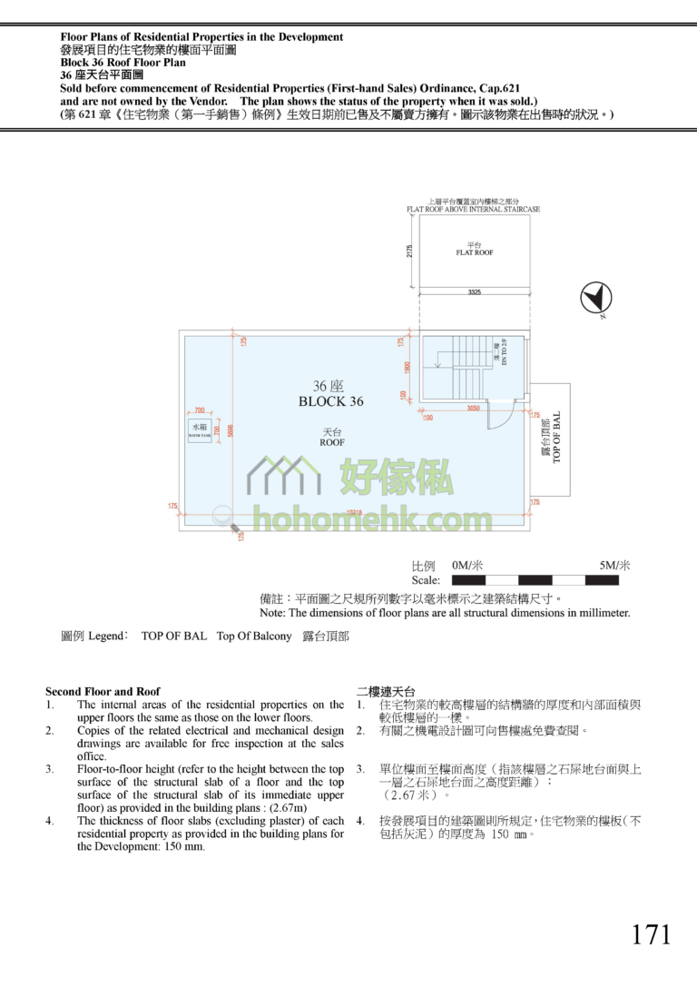 富逸天峰 SKY BLUE 36座 平面圖