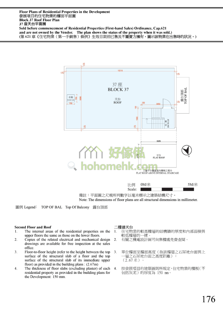 富逸天峰 SKY BLUE 37座 平面圖