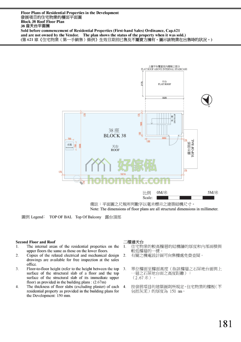 富逸天峰 SKY BLUE 38座 平面圖