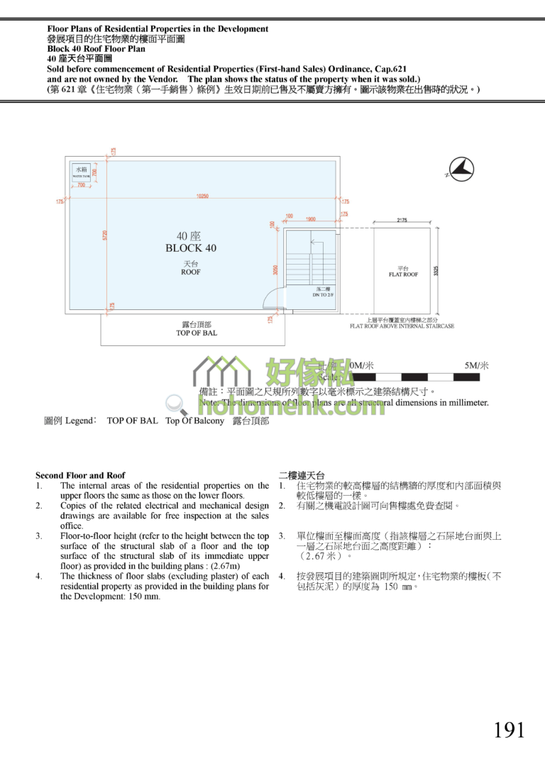 富逸天峰 SKY BLUE 40座 平面圖