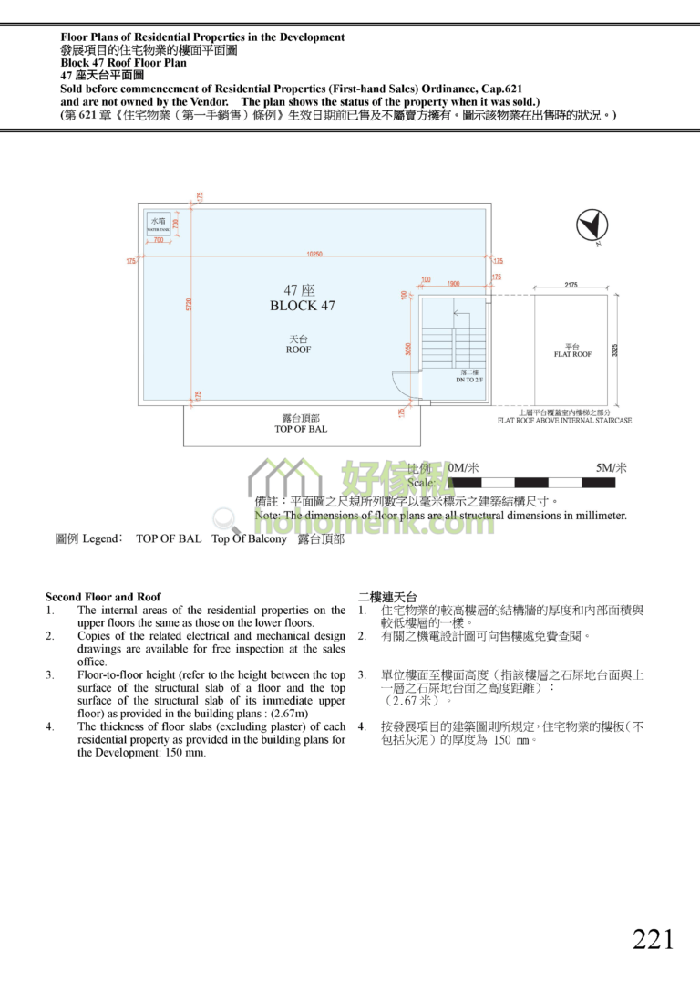 富逸天峰 SKY BLUE 47座 平面圖