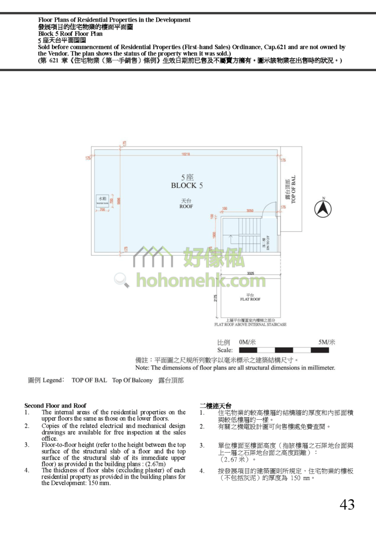 富逸天峰 SKY BLUE 5座 平面圖