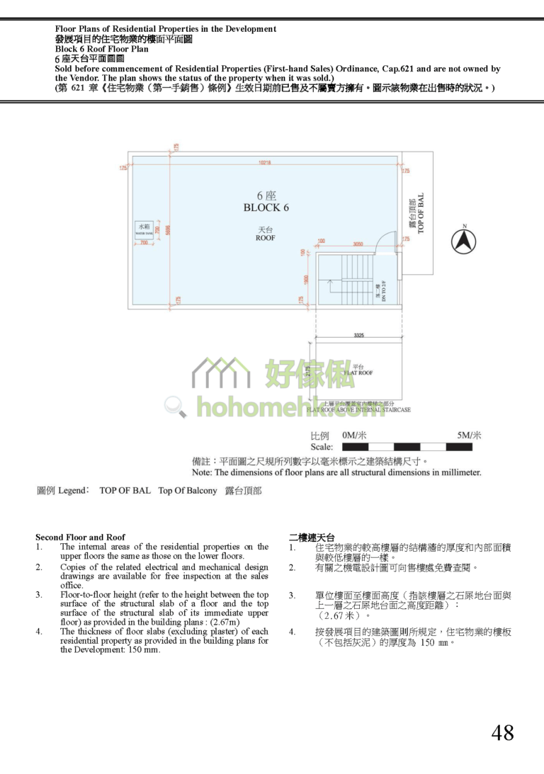 富逸天峰 SKY BLUE 6座 平面圖