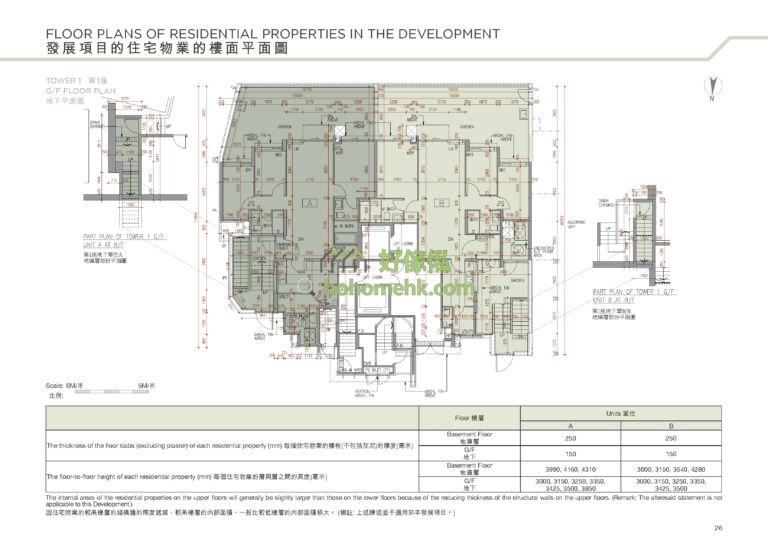 山水盈 CRESCENT GREEN 第1座 平面圖