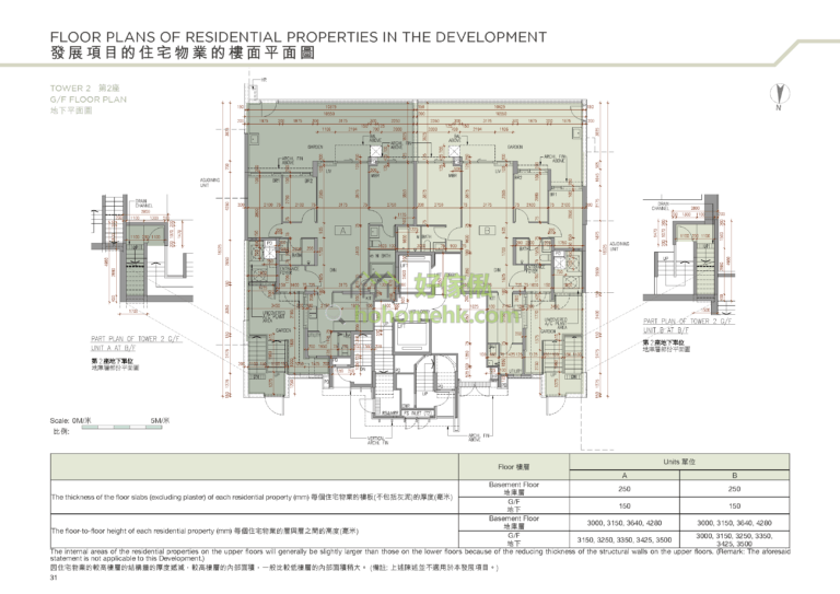 山水盈 CRESCENT GREEN 第2座 平面圖