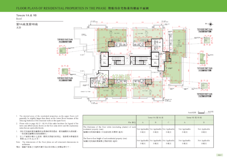 峻巒發展項目 PARK VISTA DEVELOPMENT 1A期 9座 平面圖