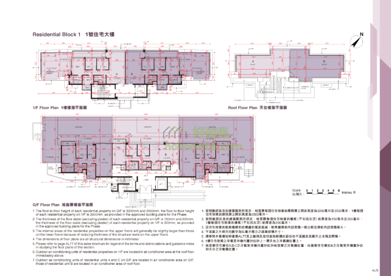 號住宅大樓 · 第1期