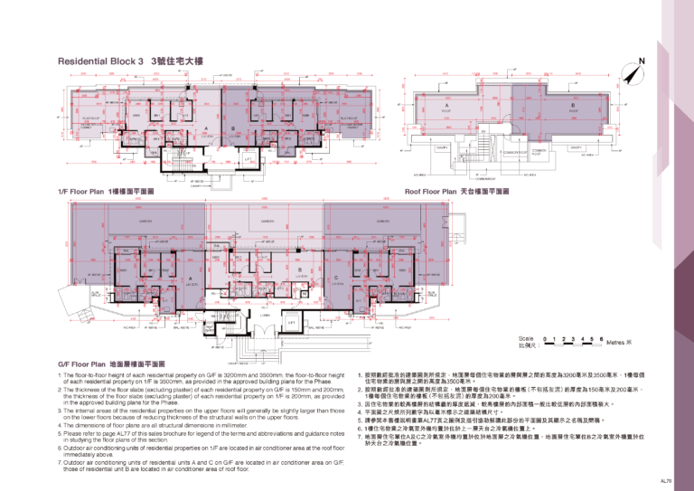號住宅大樓 · 第1期