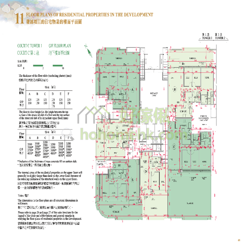 海日灣 THE HORIZON COURT C 1座 平面圖