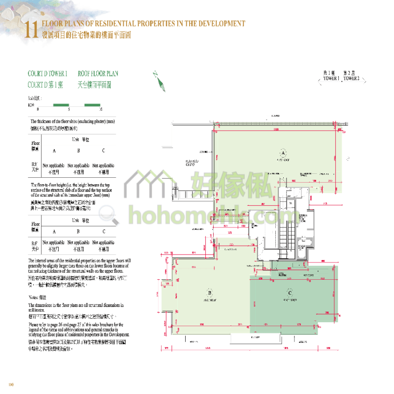 海日灣 THE HORIZON COURT D 1座 平面圖