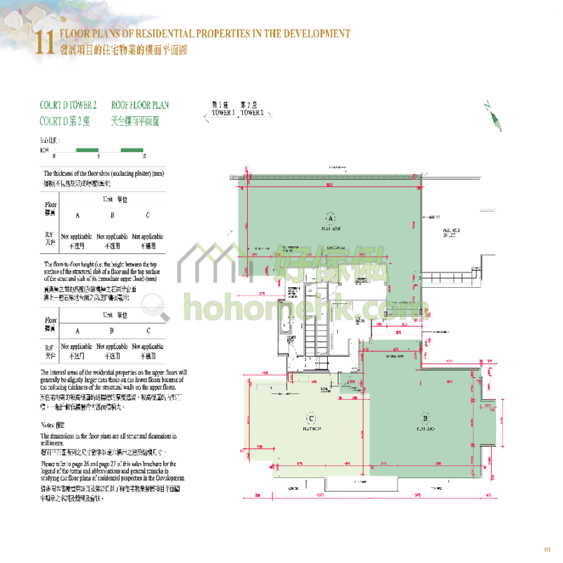 海日灣 THE HORIZON COURT D 2座 平面圖