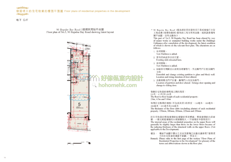 90 REPULSE BAY ROAD 平面圖