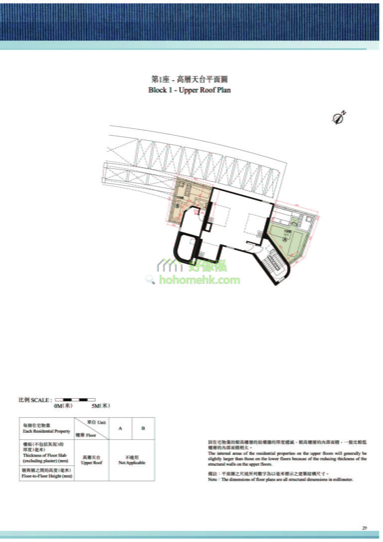 名家匯 HILL PARAMOUNT 第1座 平面圖