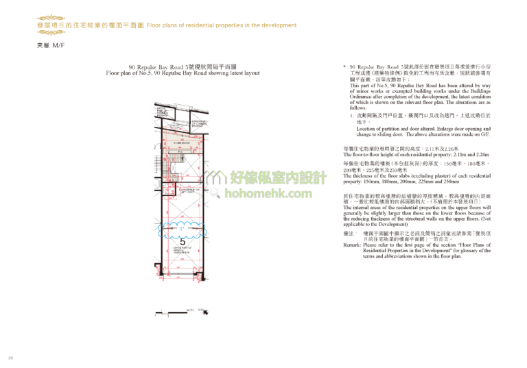 90 REPULSE BAY ROAD 平面圖