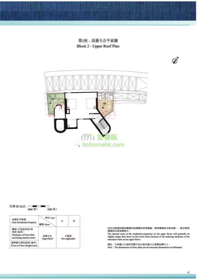 名家匯 HILL PARAMOUNT 第2座 平面圖